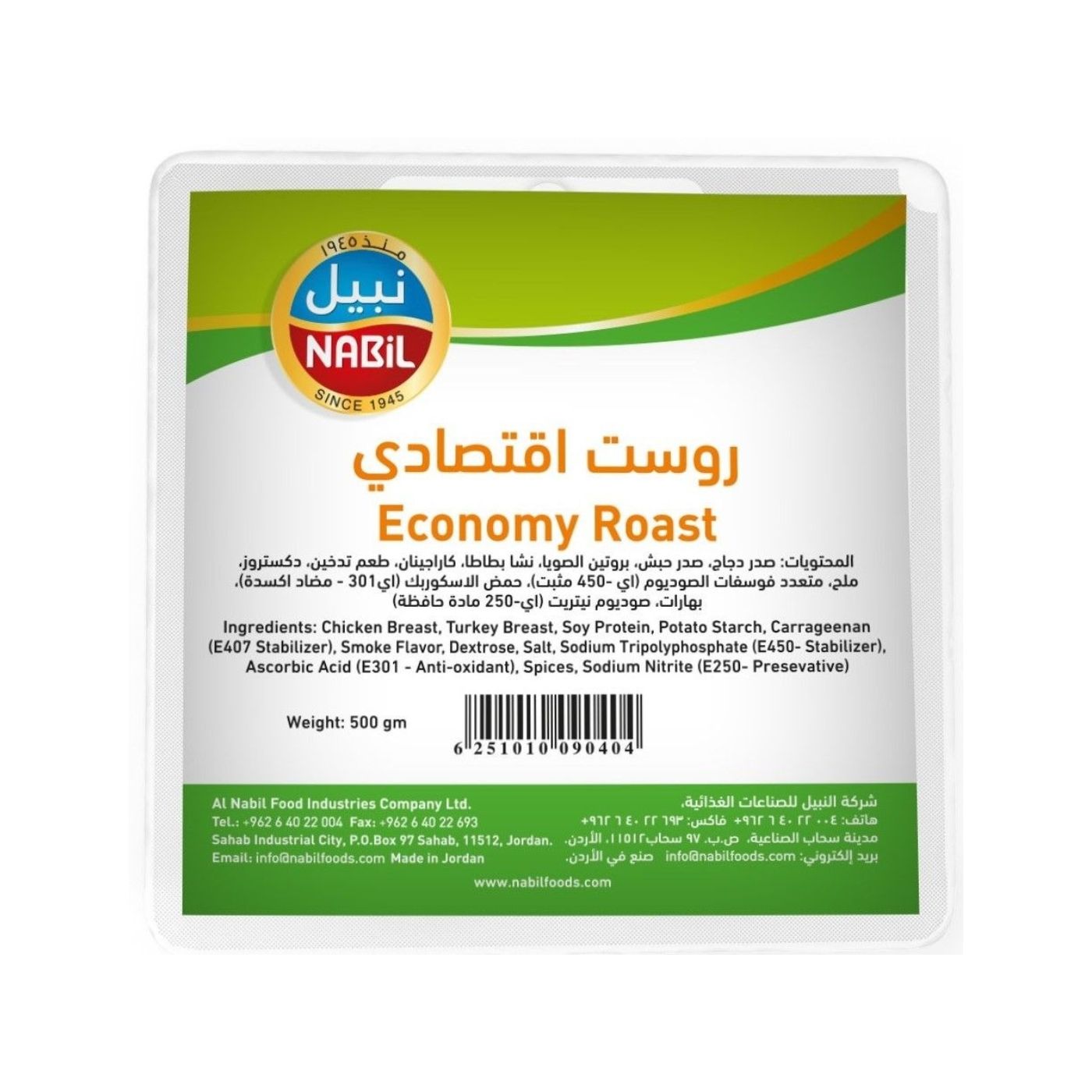 Nabil Roast Economy Turkey Slices, 500g